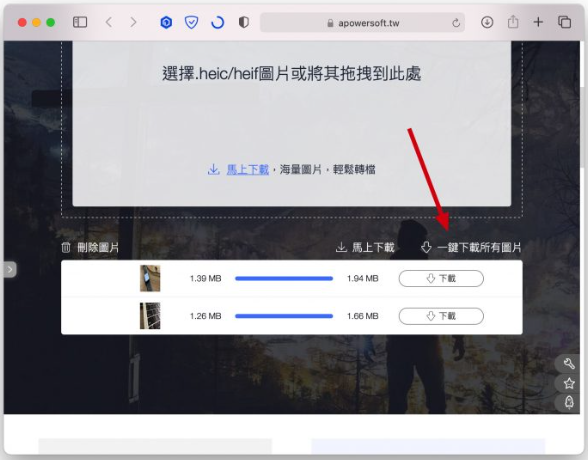 iPhone 照片转JPG 格式的8 种好用小技巧，还能批次转换多张照片