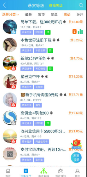 趣闲赚真的可以赚钱吗？一天能赚多少钱1