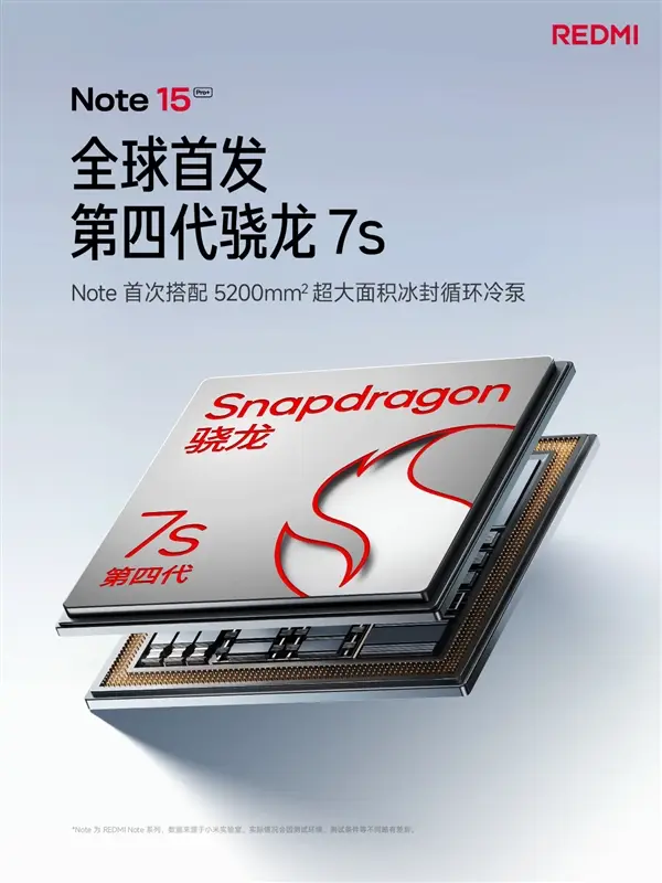 小米 REDMI Note 15系列全发布，入门到中阶全支配