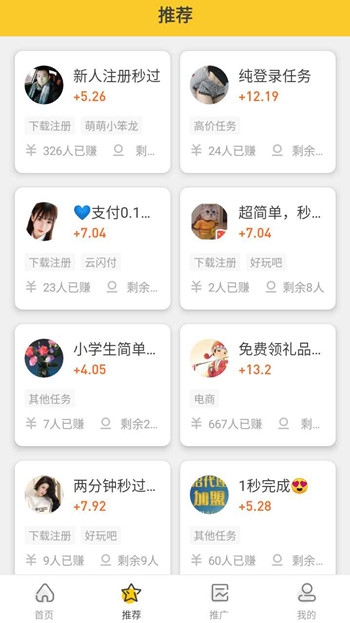 可以快速赚钱的而且还赚得多的软件，用他三小时赚100元2