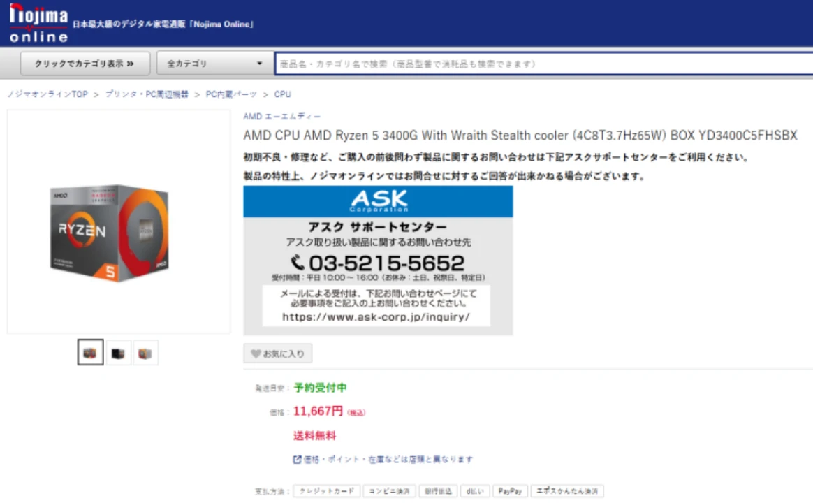 AMD Discontinues Wraith Prism And Wraith Spire Coolers-1