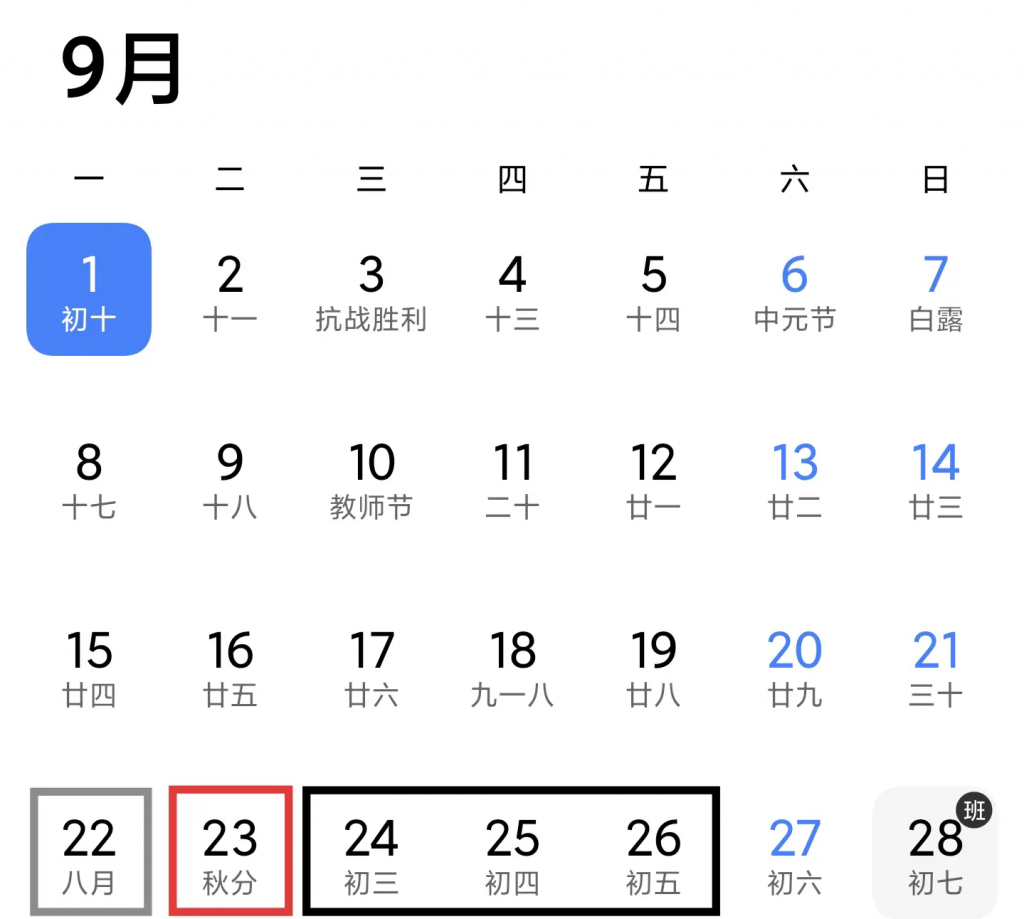 小米16 系列发布时间就这三天，你会选哪一天？