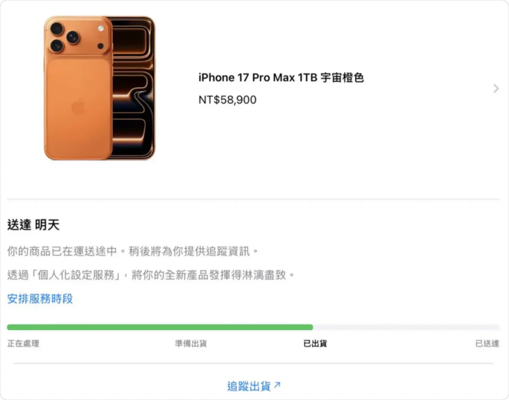 iPhone 17 什么时候到货？ 官网或直营店抢得到现货吗？ 开卖常见问题一次看