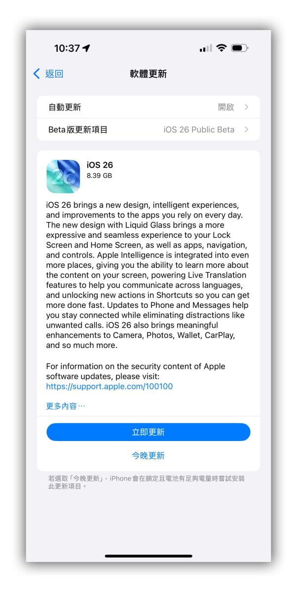 iOS iPhone iOS 26 iOS更新iOS 26更新iOS 26发烫iOS 26耗电
