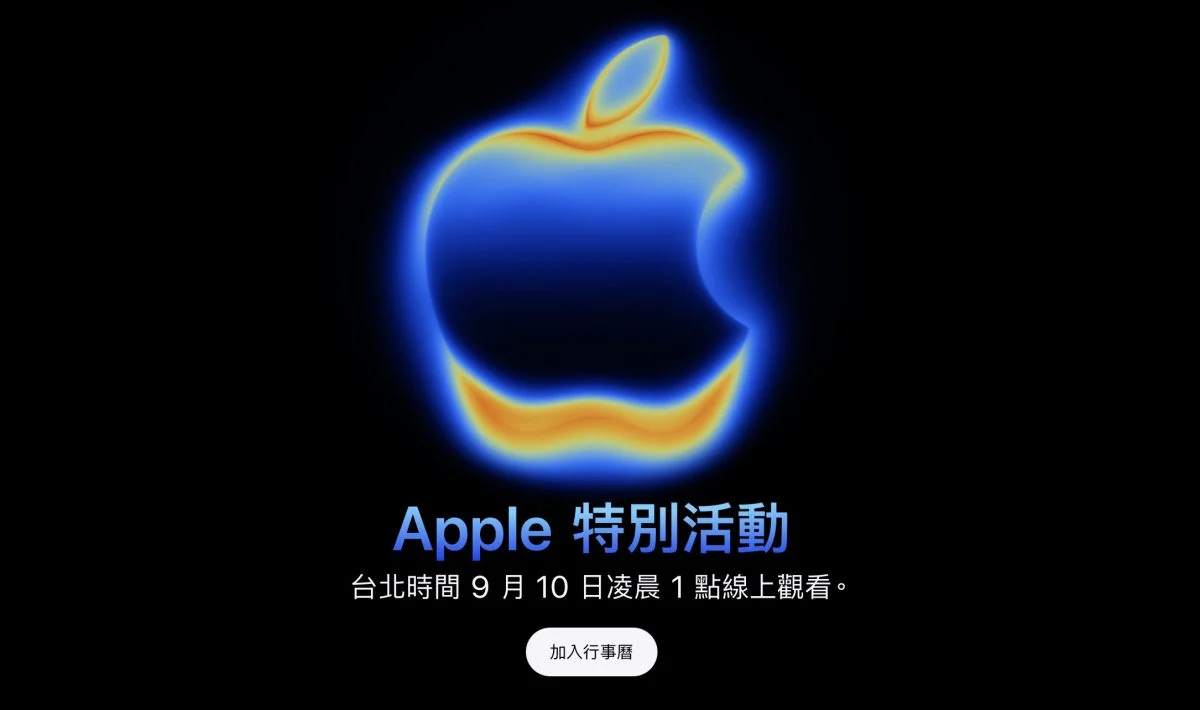 iPhone 17发布会iPhone 17价格iPhone 17预购时间iPhone 17开买时间iPhone 17规格iPhone 17升级重点iPhone 17iPhone 17 AiriPhone 17 ProiPhone 17 Pro Max苹果秋季发布会2025苹果秋季发布会秋季发布会