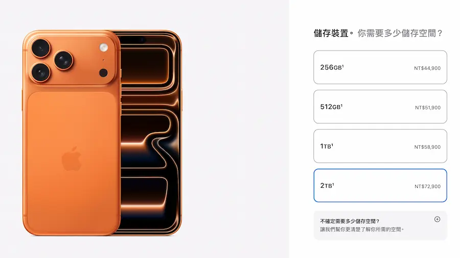 iPhone 17 Pro Max vs iPhone 17 Pro比较规格差别 2
