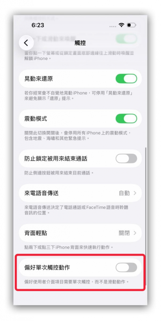 iOS 26.1 Beta 3 推出：苹果有意整合其他 AI 模型！ 10 大更新细节整理给你看