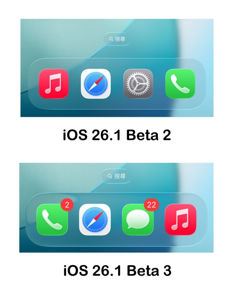 iOS 26.1 Beta 3 推出：苹果有意整合其他 AI 模型！ 10 大更新细节整理给你看