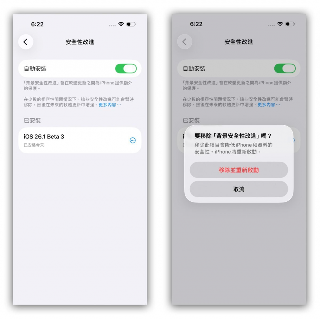 iOS 26.1 Beta 3 推出：苹果有意整合其他 AI 模型！ 10 大更新细节整理给你看