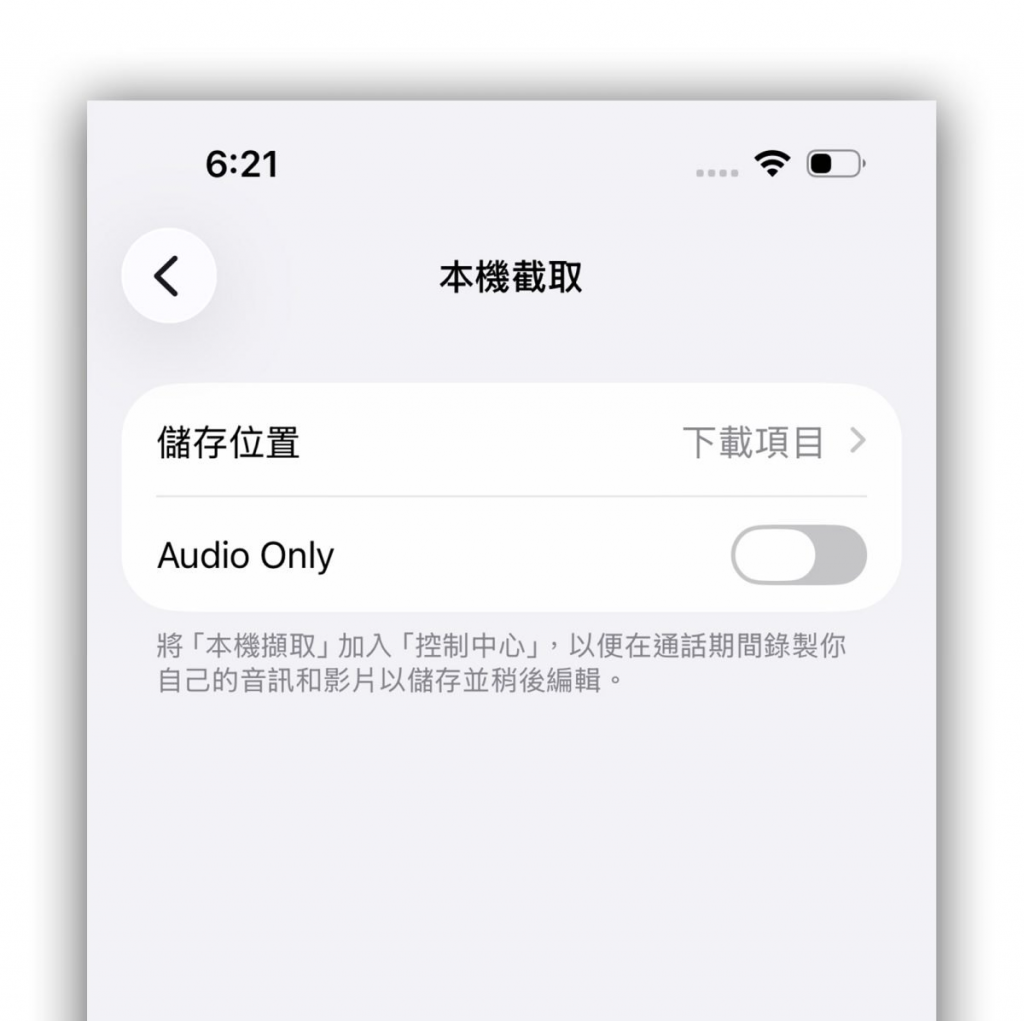 iOS 26.1 Beta 3 推出：苹果有意整合其他 AI 模型！ 10 大更新细节整理给你看