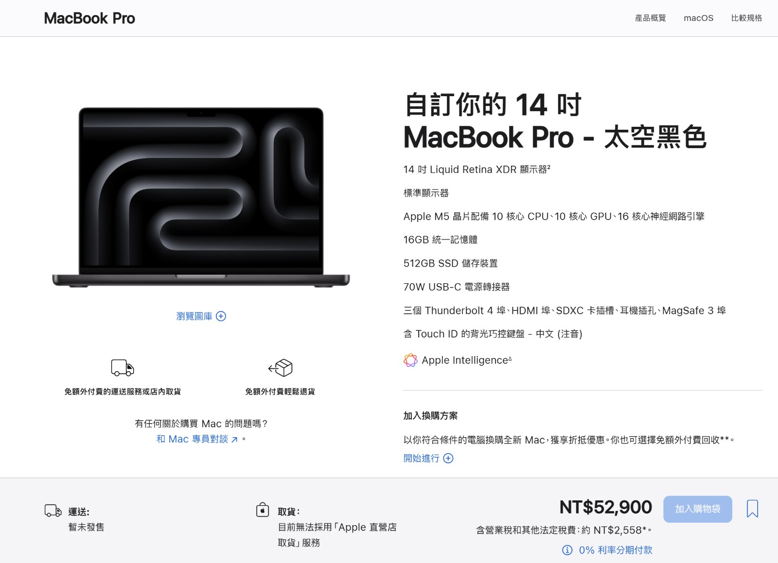 屏幕截图 2025-10-16 113854